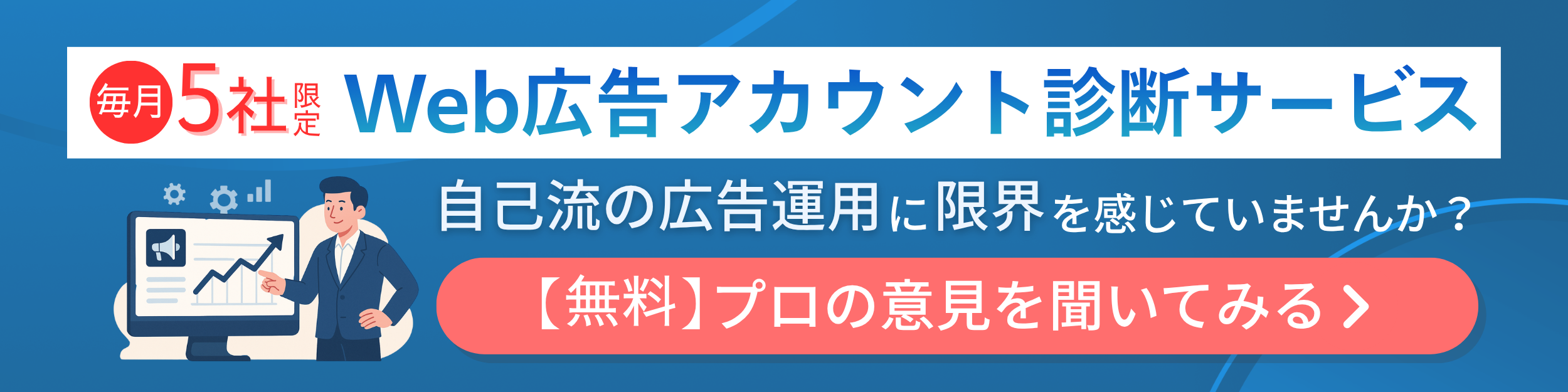 初心者向け】Google広告の管理画面の見方と設定方法を徹底解説 デジマゼミ
