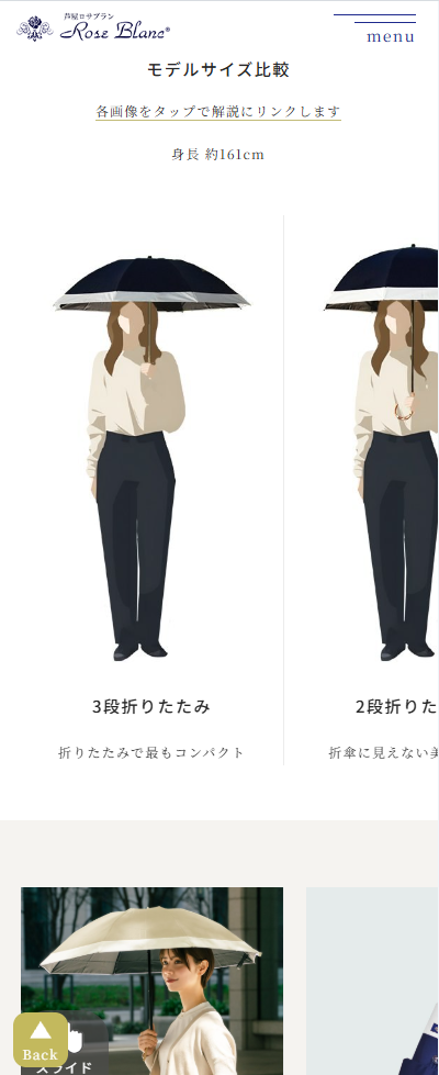 傘・日傘EC 芦屋ロサブラン のLP視覚構成キャプチャ