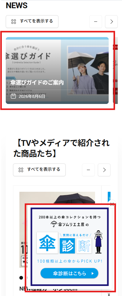 傘・日傘EC Waterfront のLPCTA設計キャプチャ