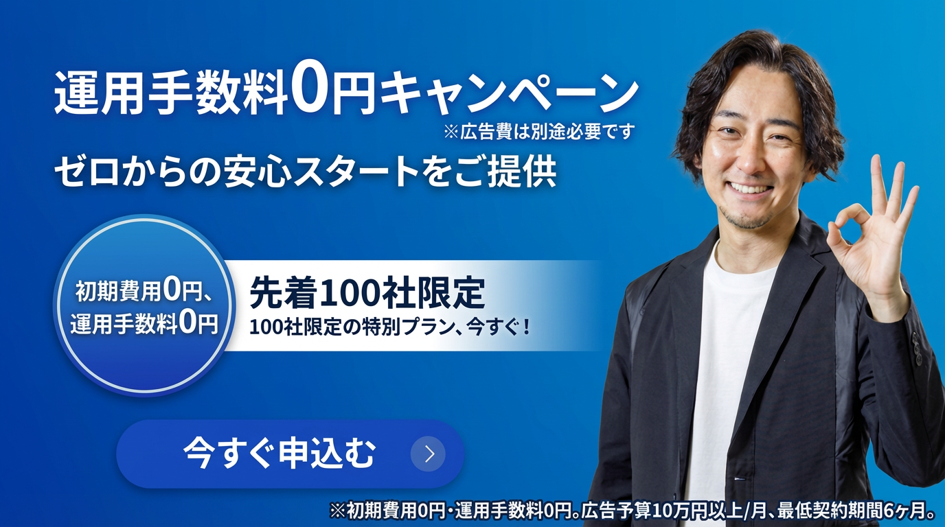 ゼロゼロキャンペーン