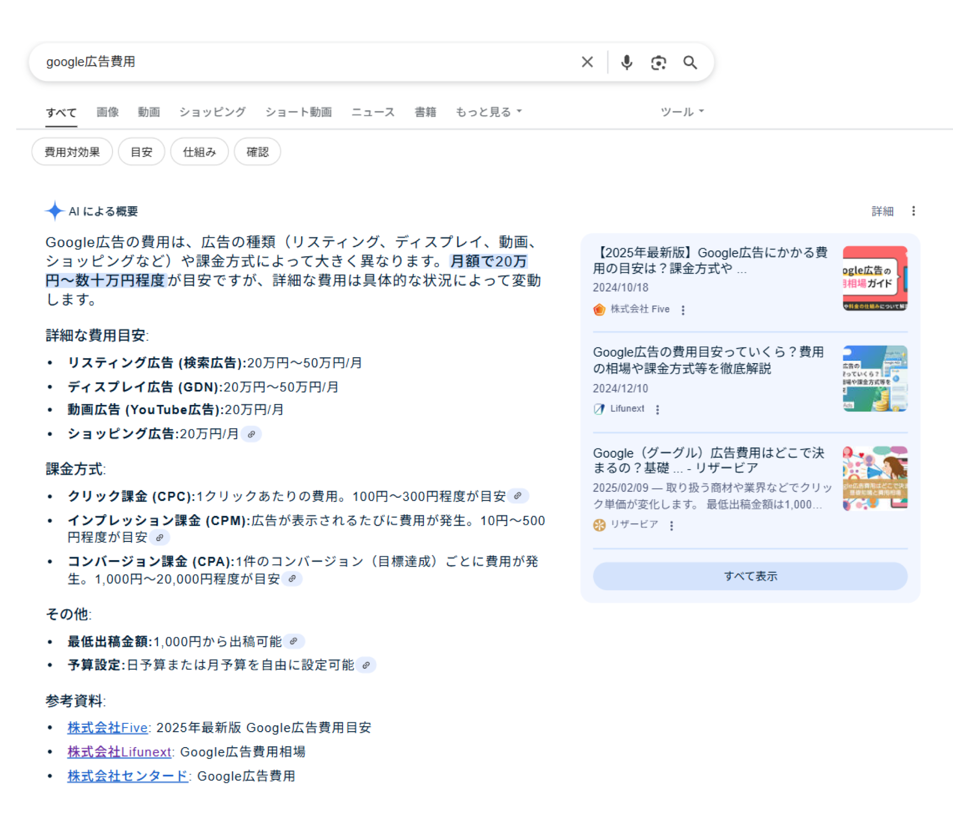 実績3